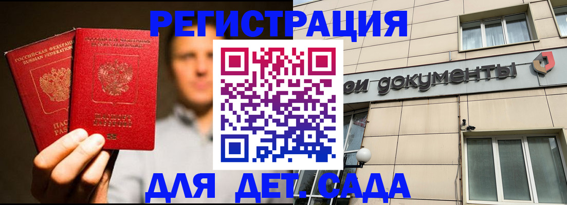 временная регистрация собственник в Геленджике